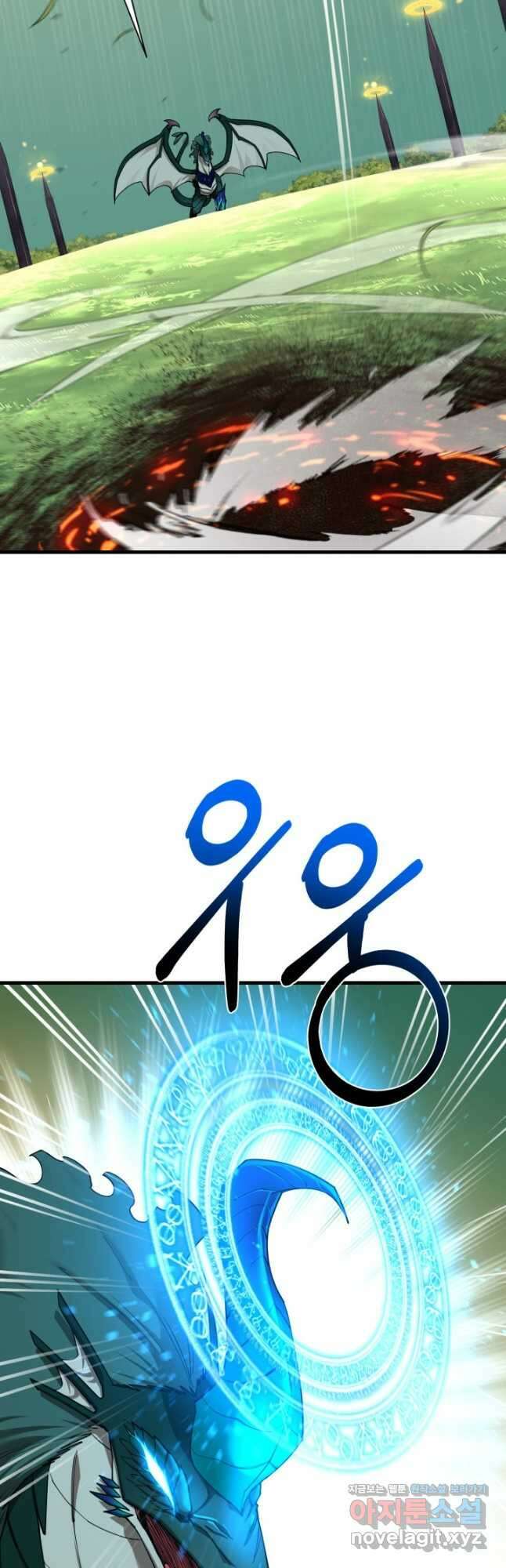 먹을수록 강해짐 91화 8