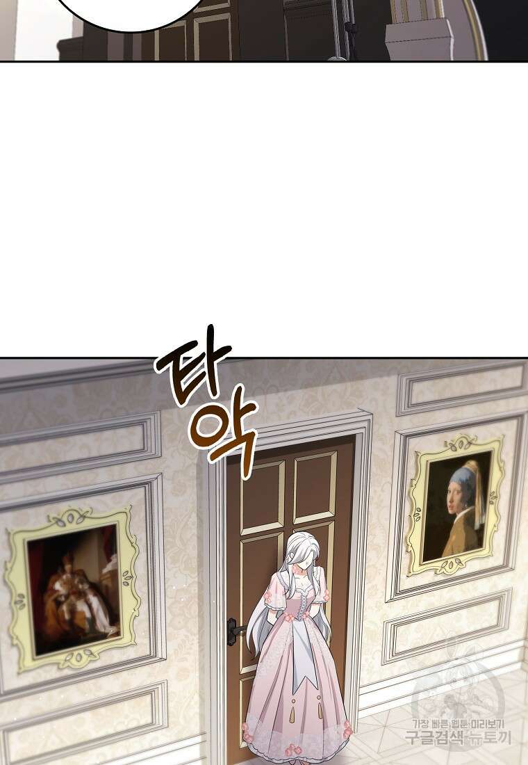 제가 산 건 땅이지 남자가 아닌데요 54화 10