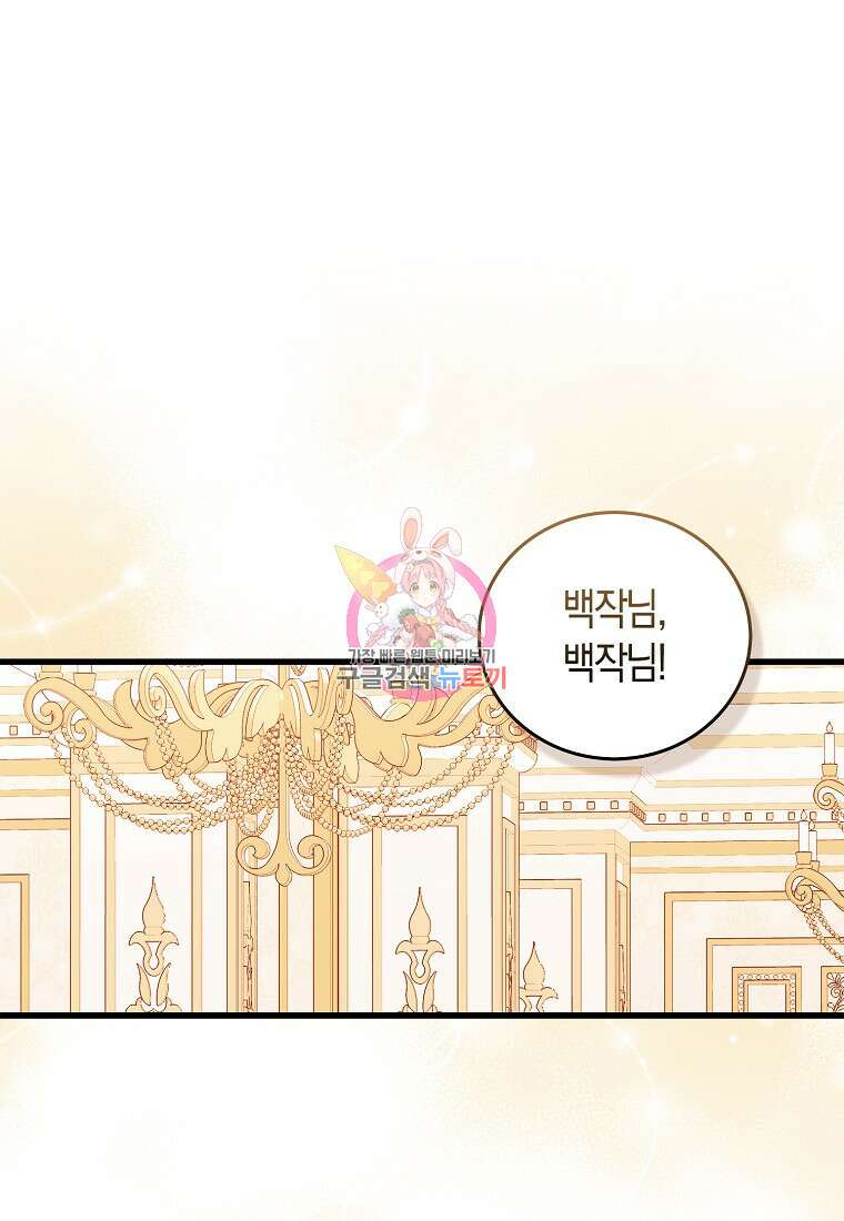 먹고 튀려 했습니다만 40화 1