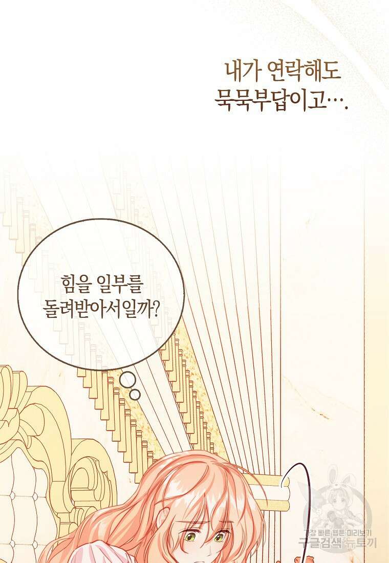먹고 튀려 했습니다만 40화 4