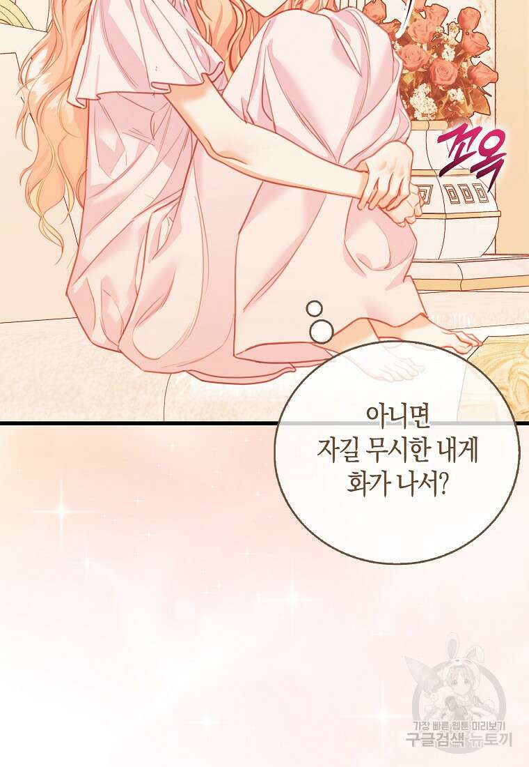 먹고 튀려 했습니다만 40화 5