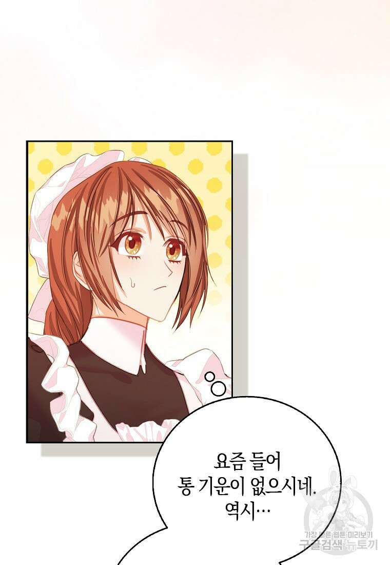 먹고 튀려 했습니다만 40화 6