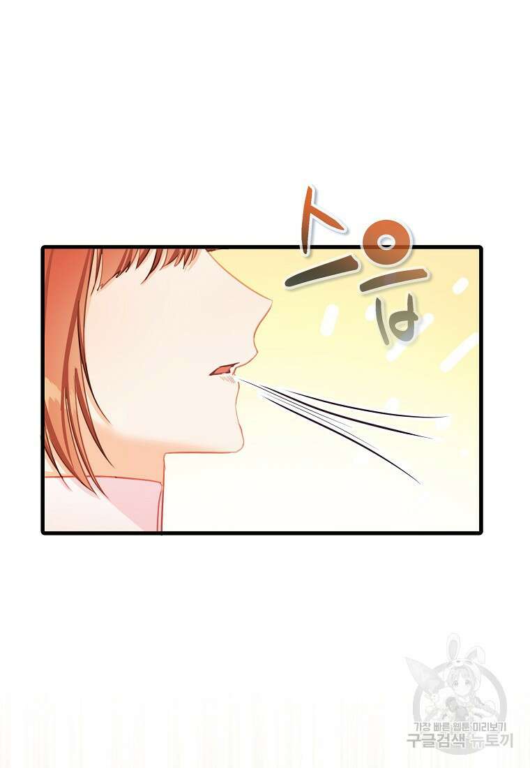 먹고 튀려 했습니다만 40화 9
