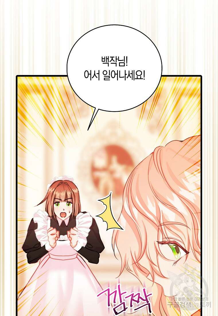 먹고 튀려 했습니다만 40화 10