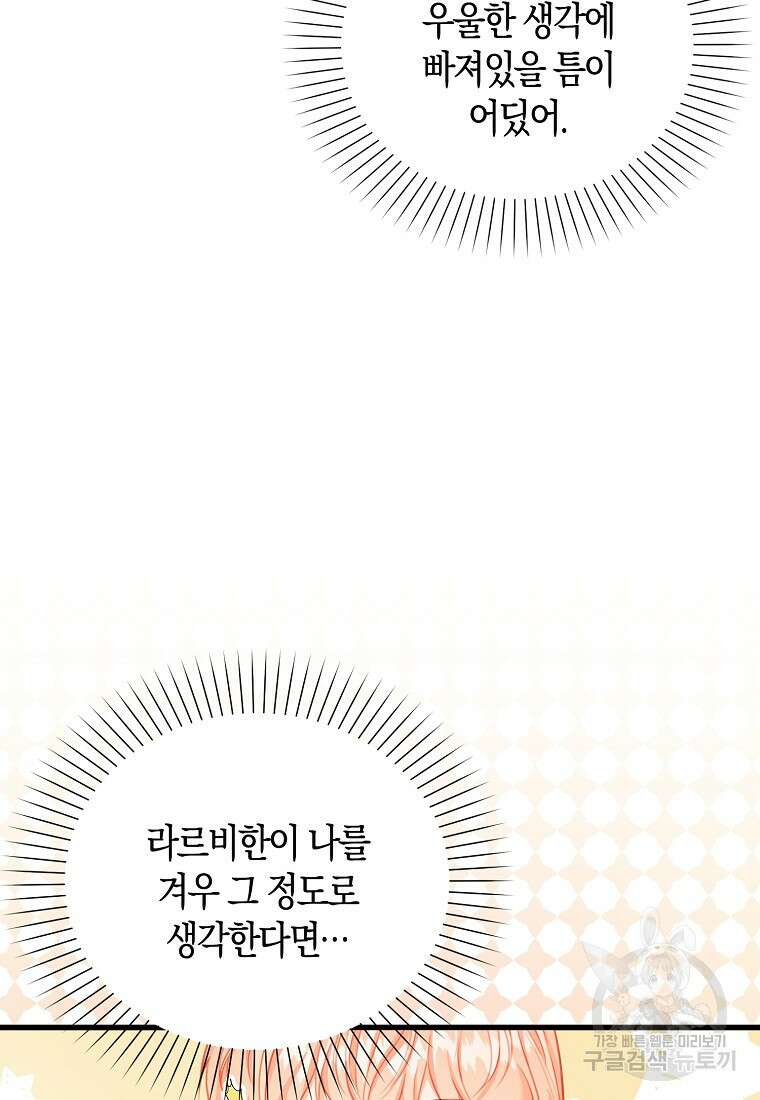 먹고 튀려 했습니다만 40화 12