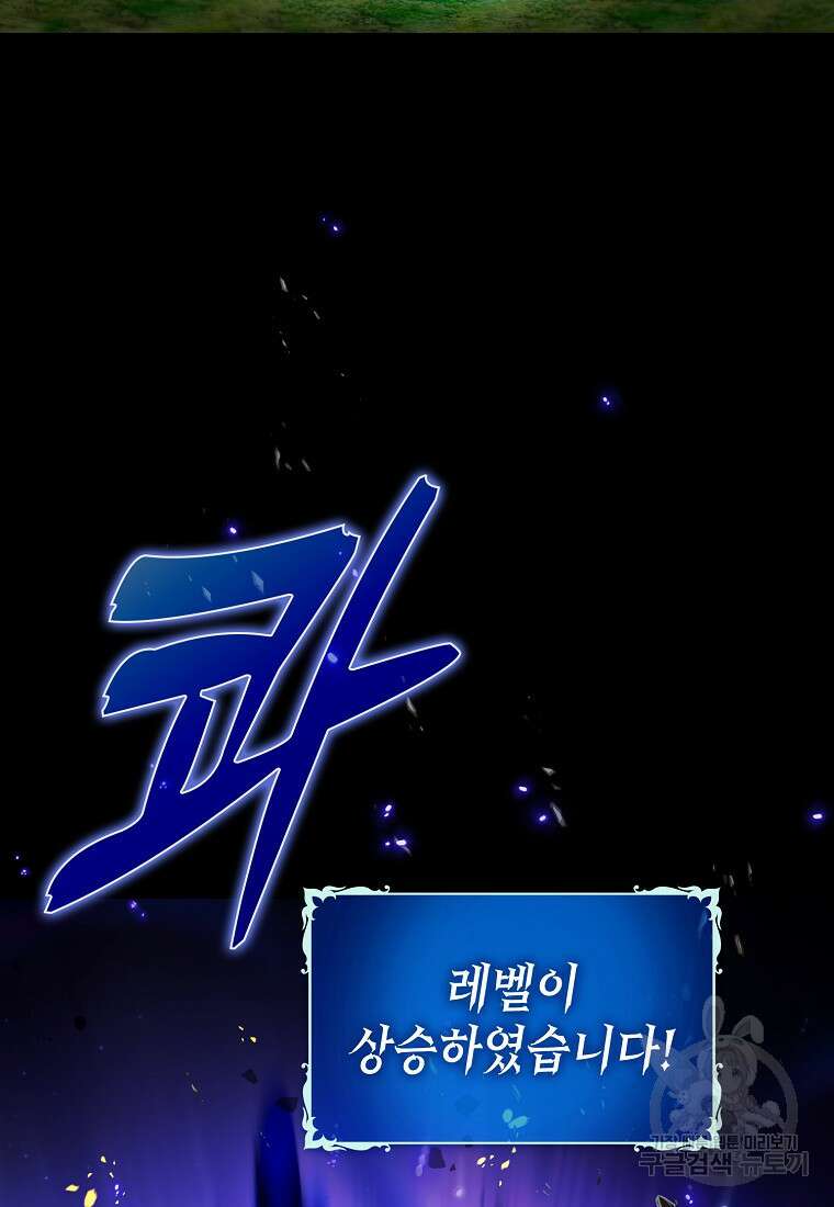 하드캐리 서포터 25화 2