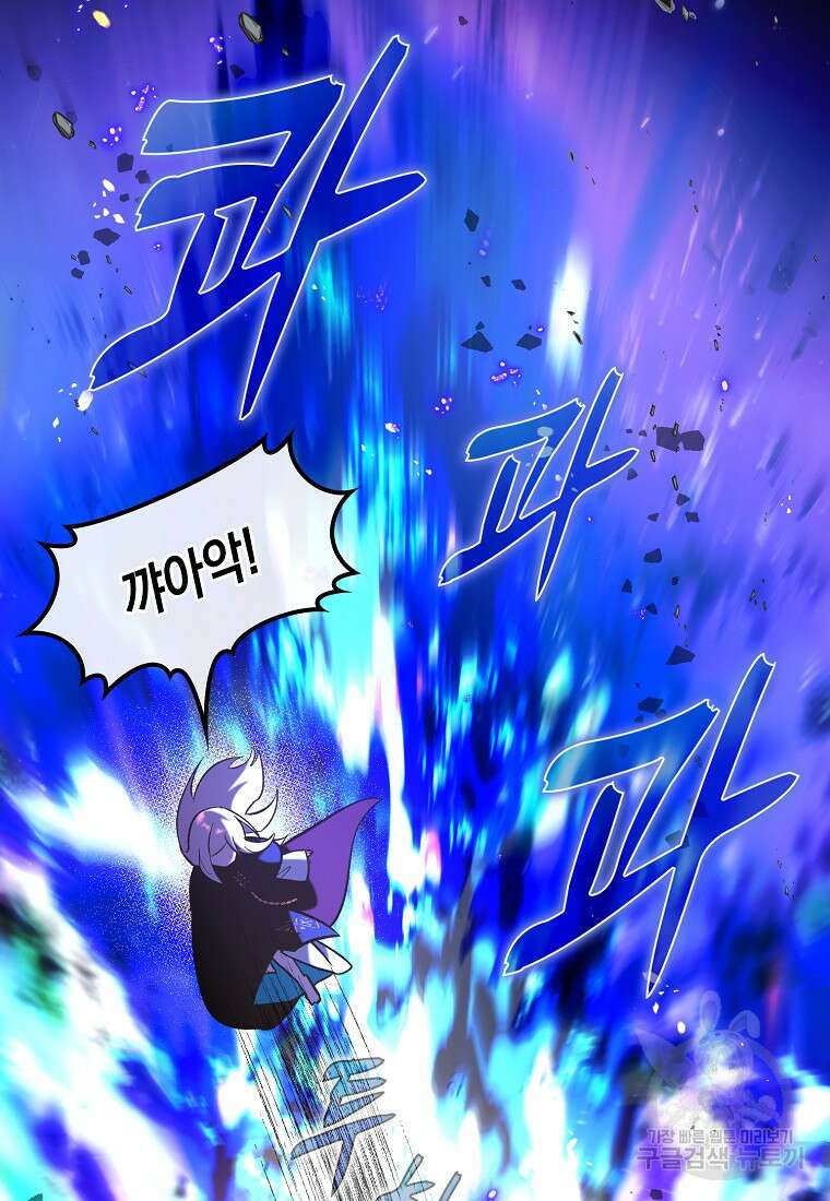 하드캐리 서포터 25화 3