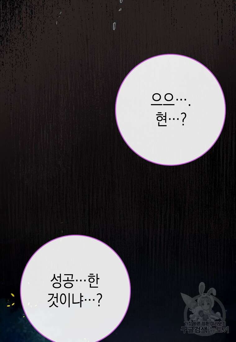 하드캐리 서포터 25화 5
