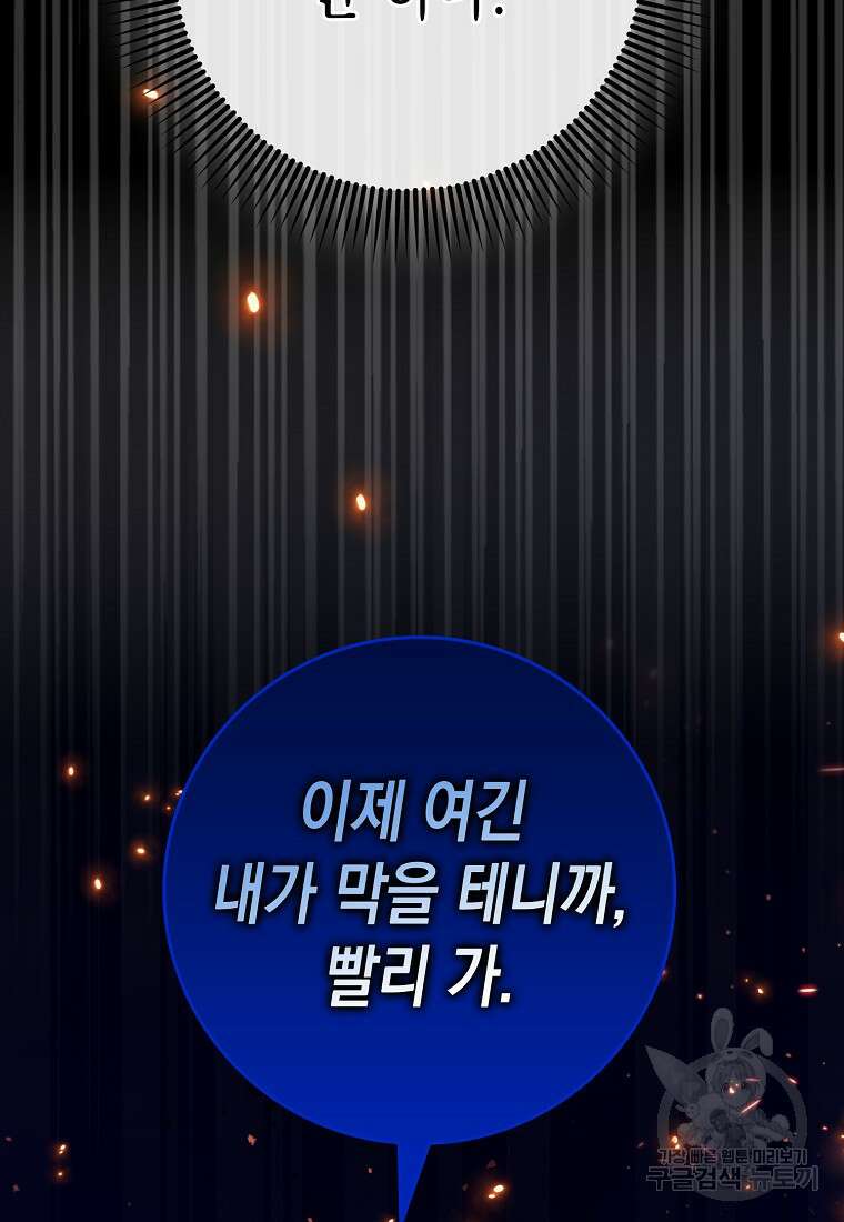 하드캐리 서포터 25화 10