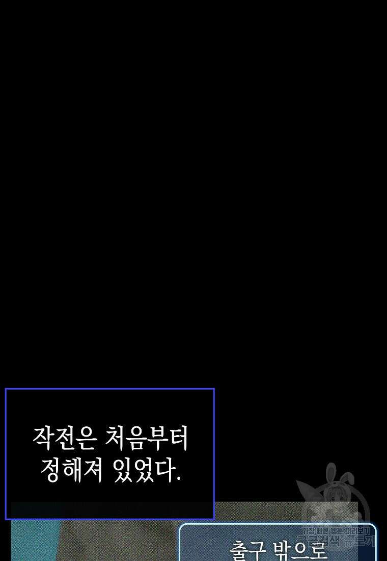 하드캐리 서포터 25화 14