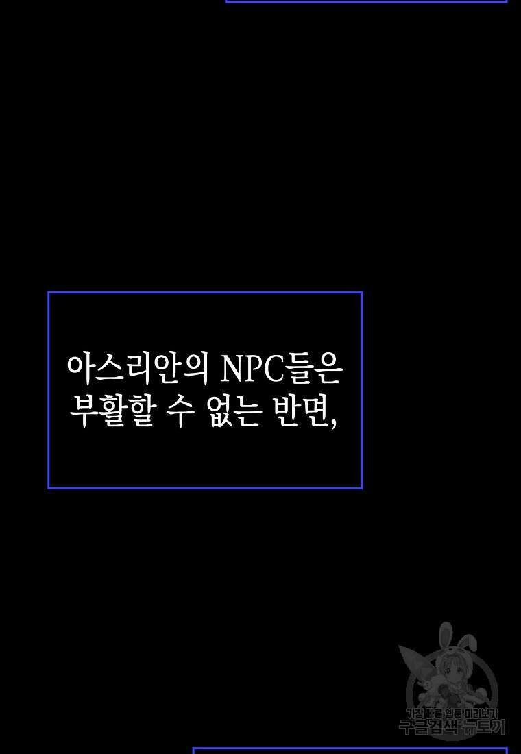 하드캐리 서포터 25화 16