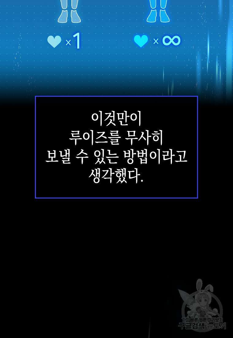 하드캐리 서포터 25화 18
