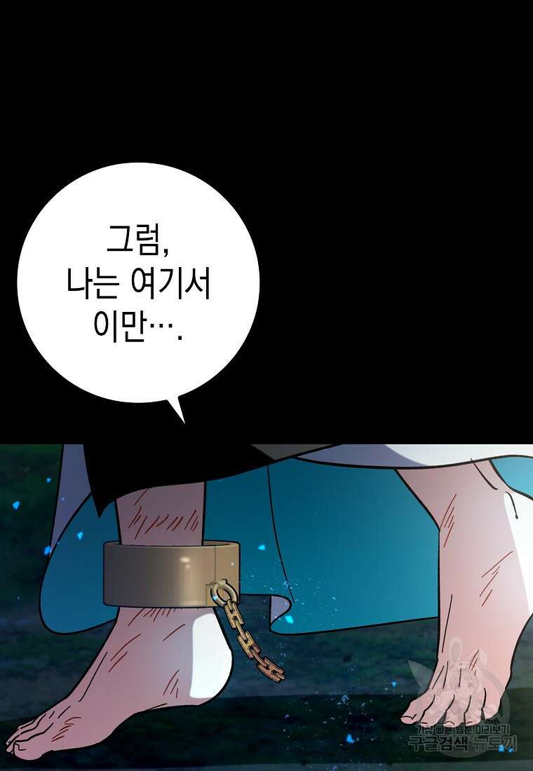 하드캐리 서포터 25화 25