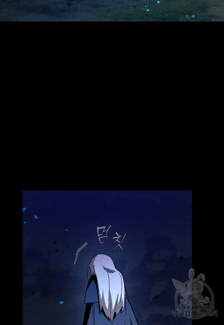 하드캐리 서포터 25화 26