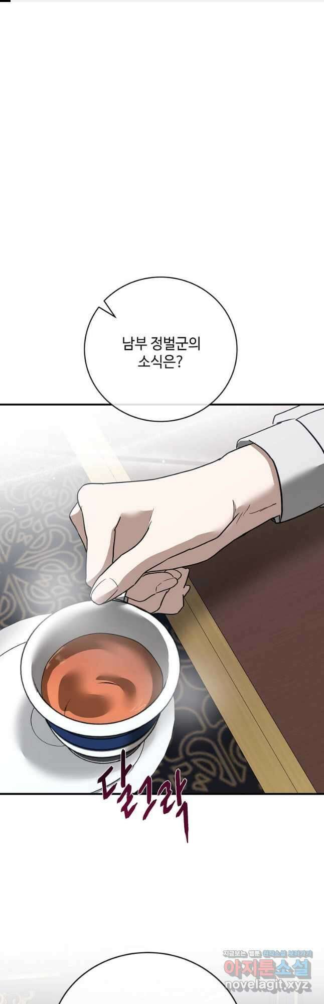 악녀는 두 번 산다 153화 1