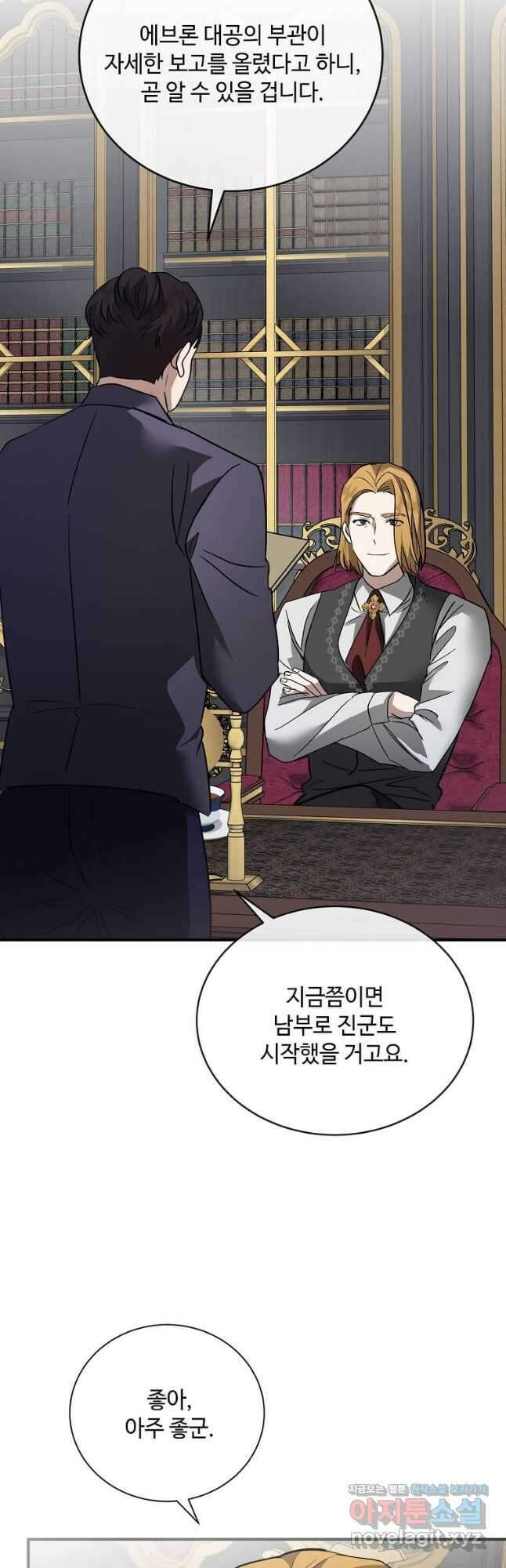 악녀는 두 번 산다 153화 2