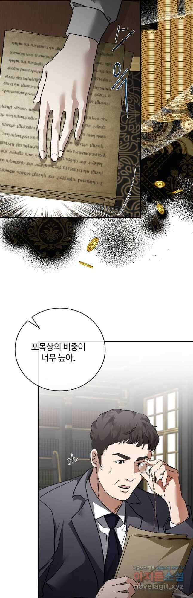 악녀는 두 번 산다 153화 4