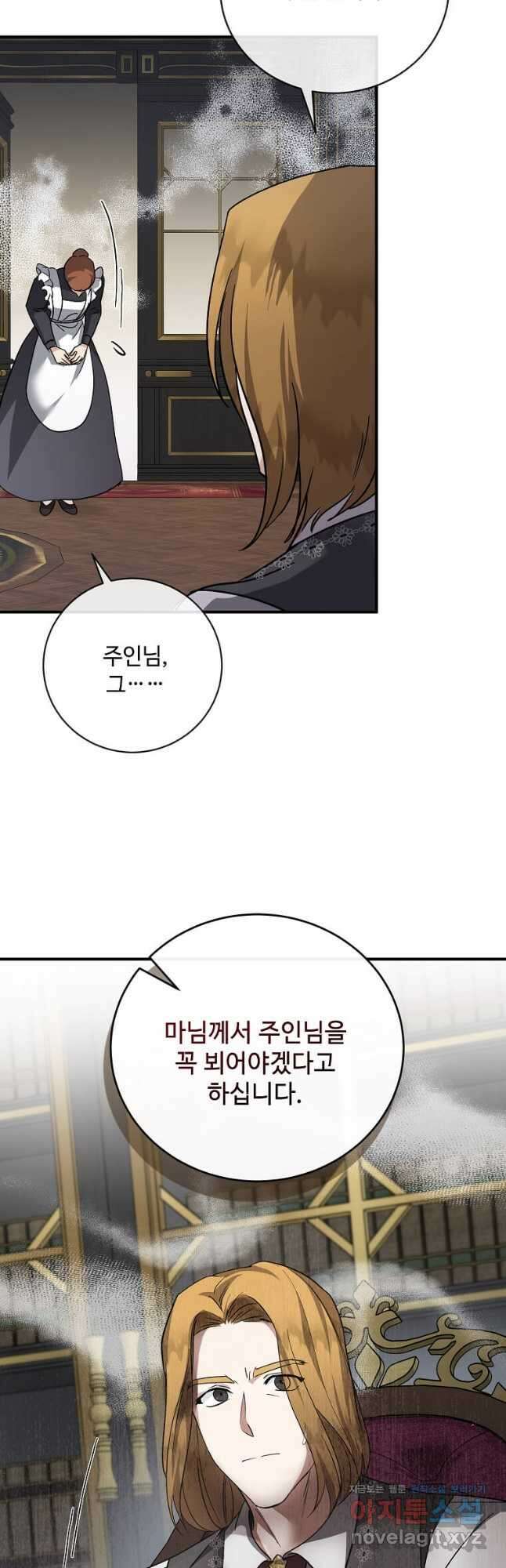 악녀는 두 번 산다 153화 7