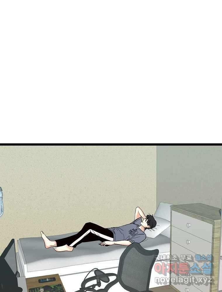여름엔 비 45화 1
