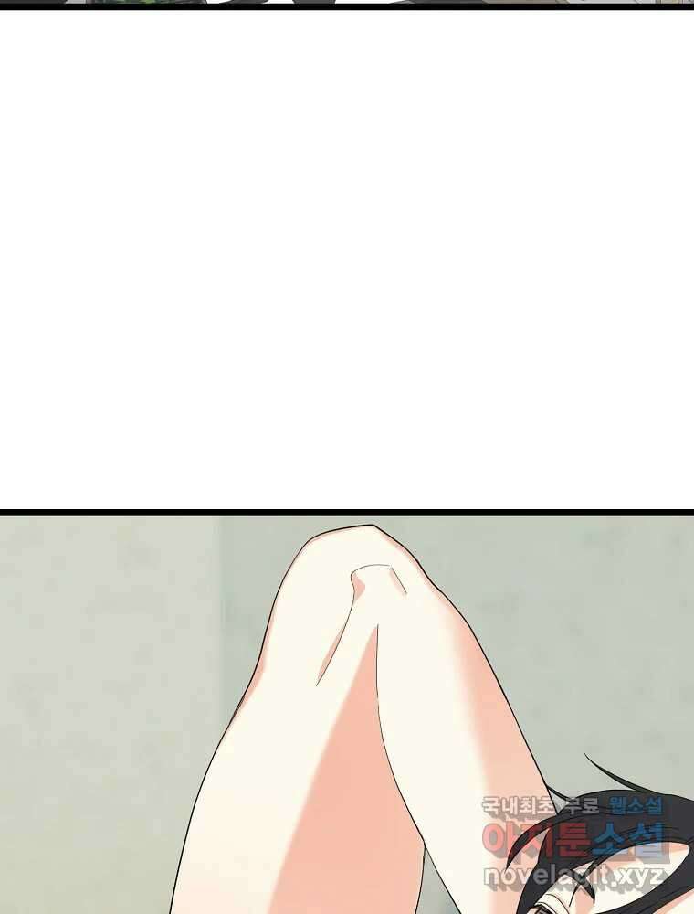여름엔 비 45화 2