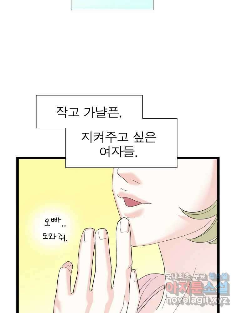 여름엔 비 45화 5