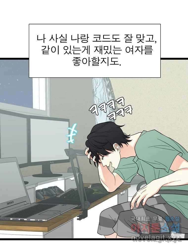 여름엔 비 45화 10