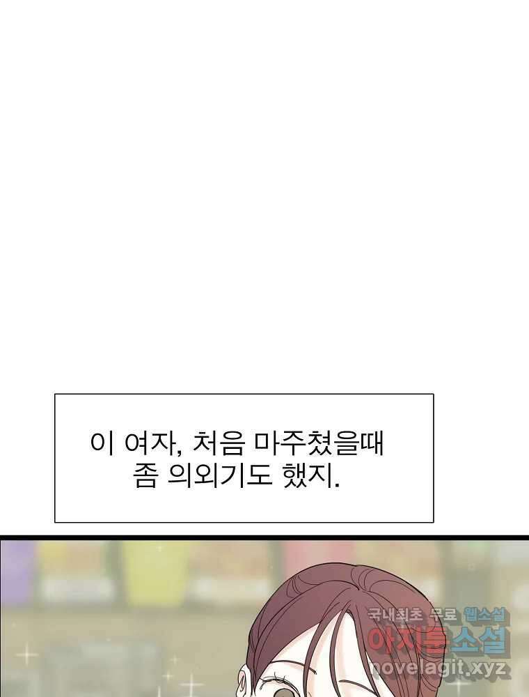 여름엔 비 45화 11
