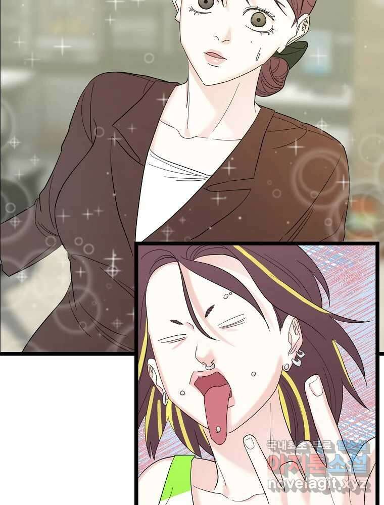 여름엔 비 45화 12
