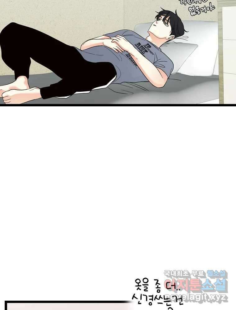 여름엔 비 45화 14