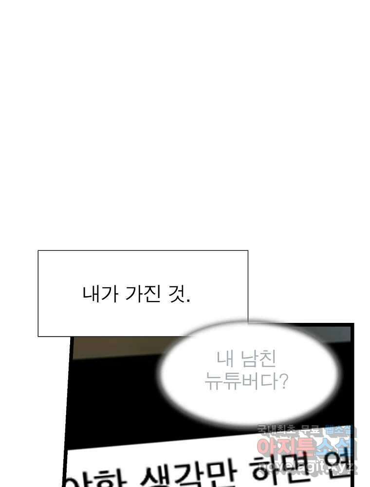 여름엔 비 45화 16