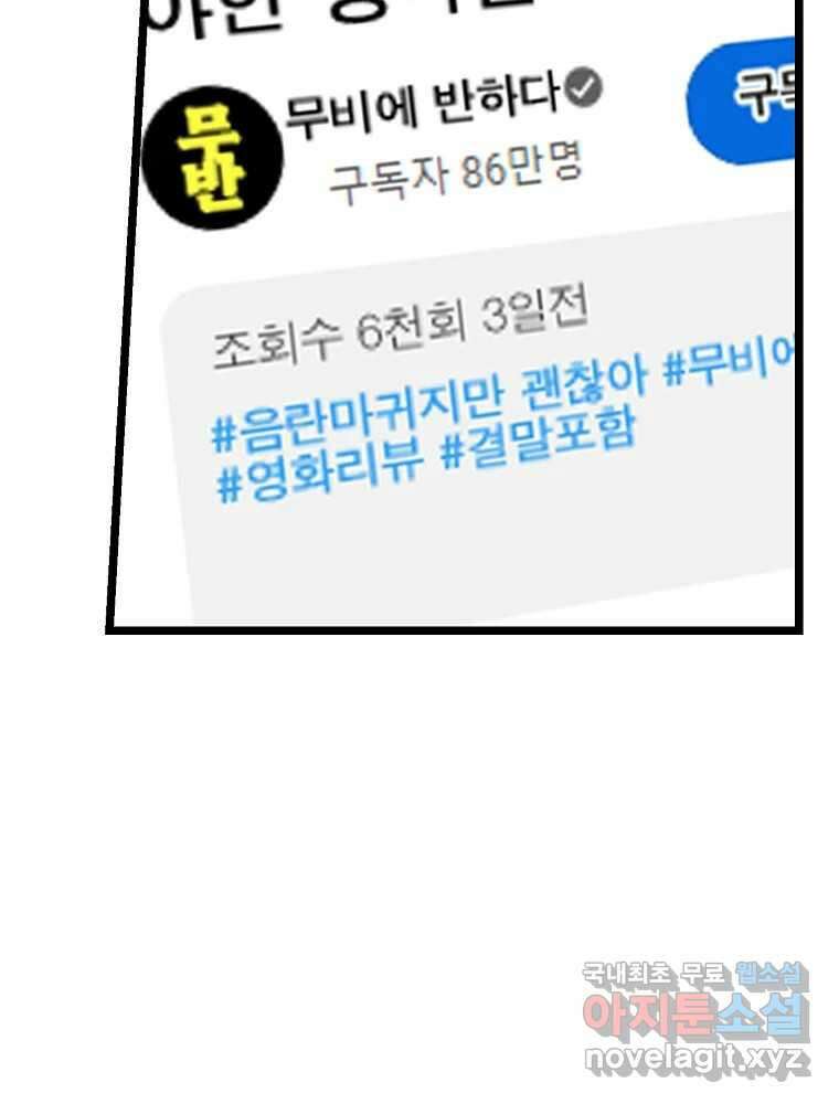 여름엔 비 45화 17