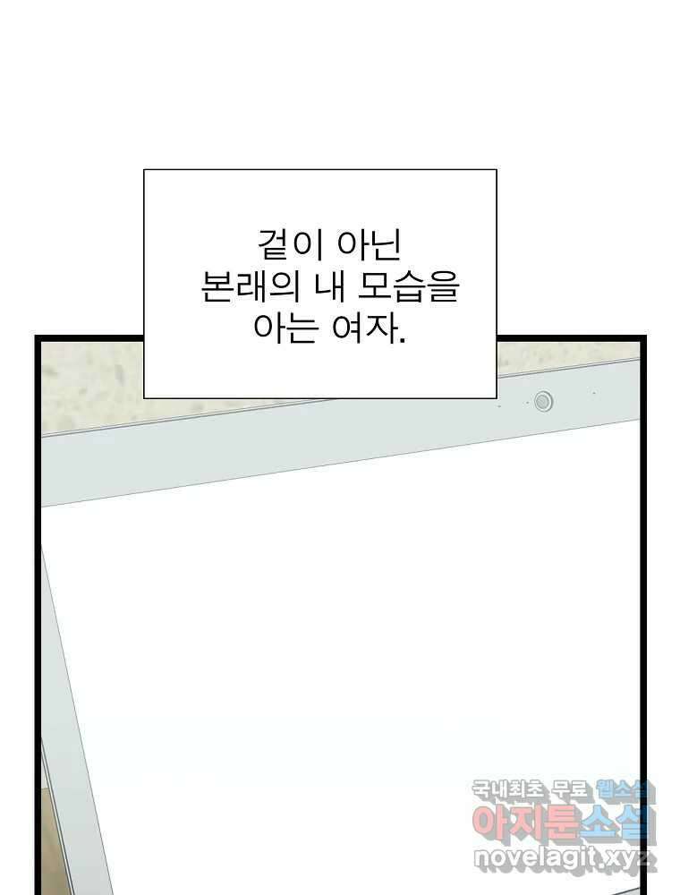 여름엔 비 45화 18