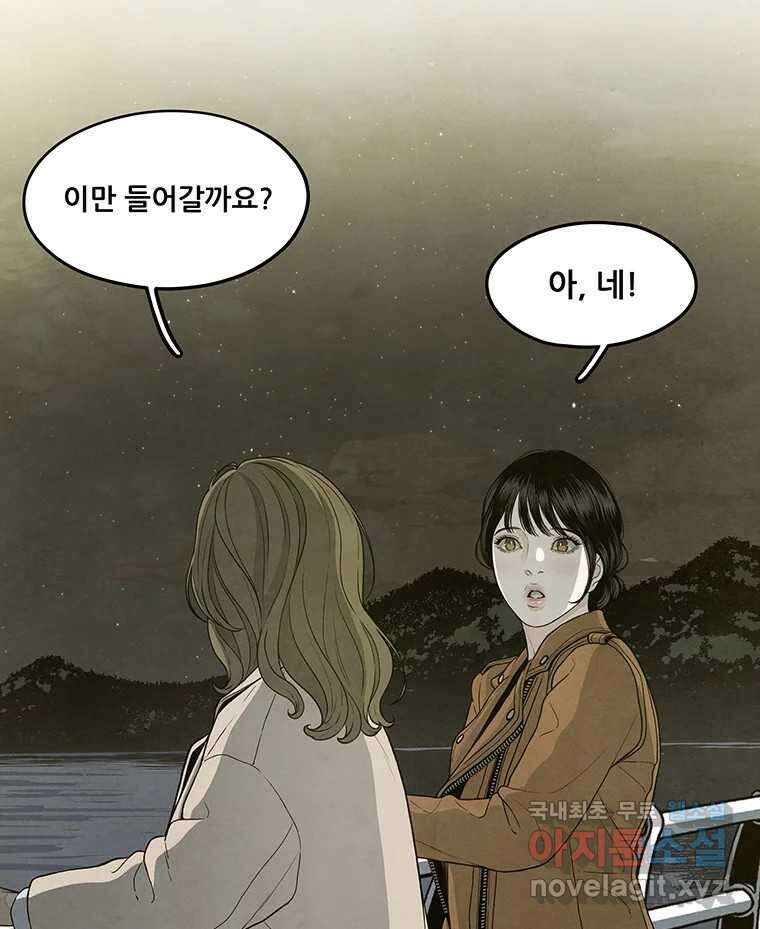 바다의 그림자 047 11