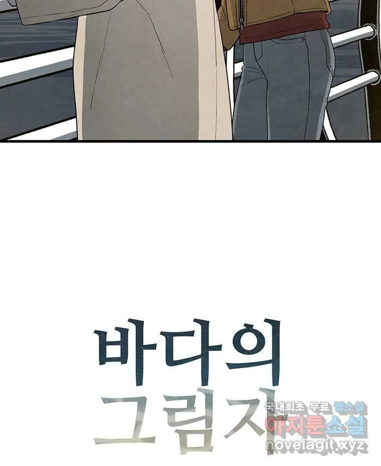 바다의 그림자 047 12