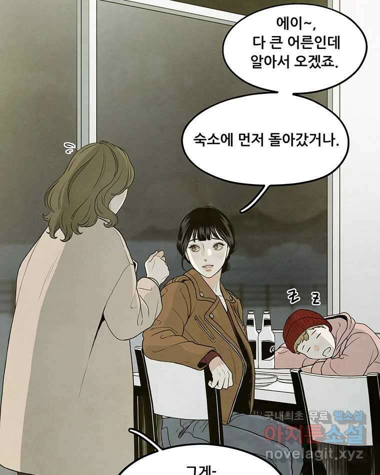 바다의 그림자 047 24