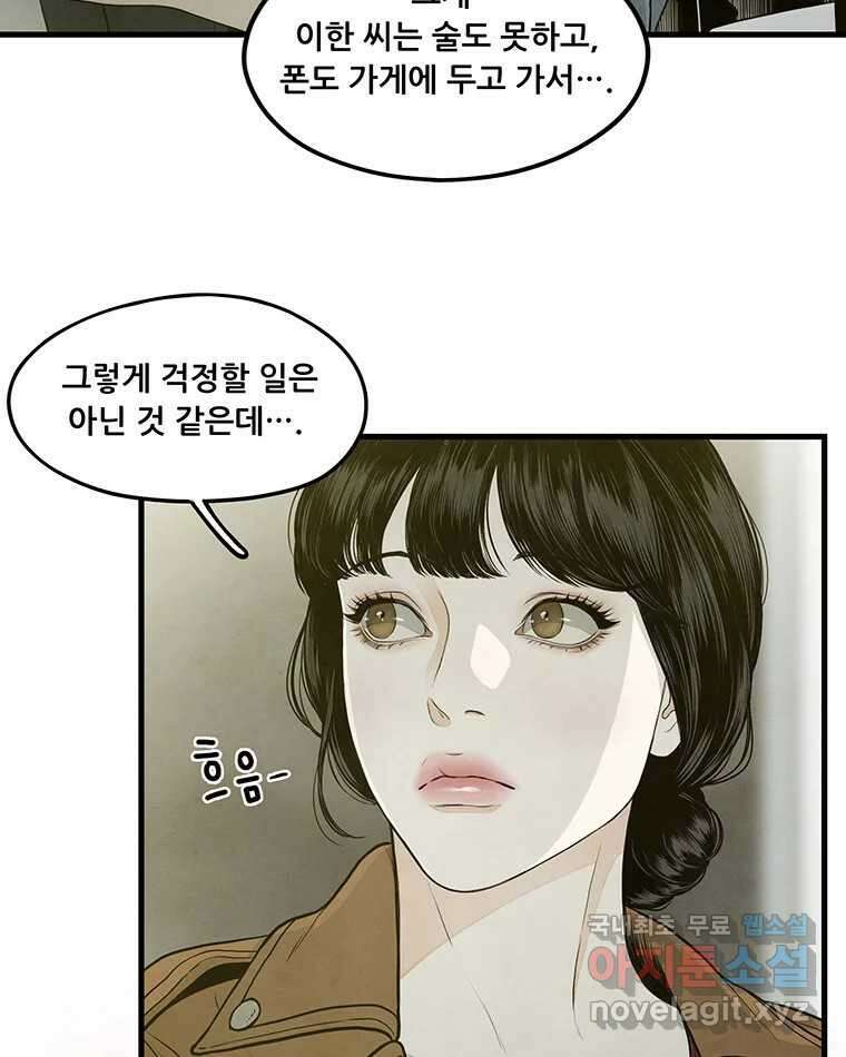 바다의 그림자 047 25