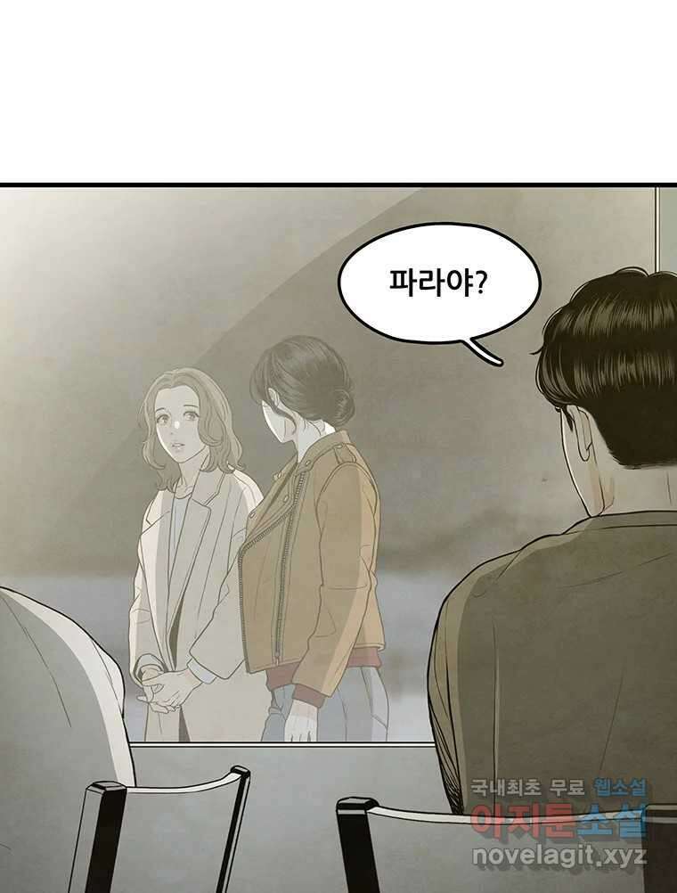 바다의 그림자 047 30