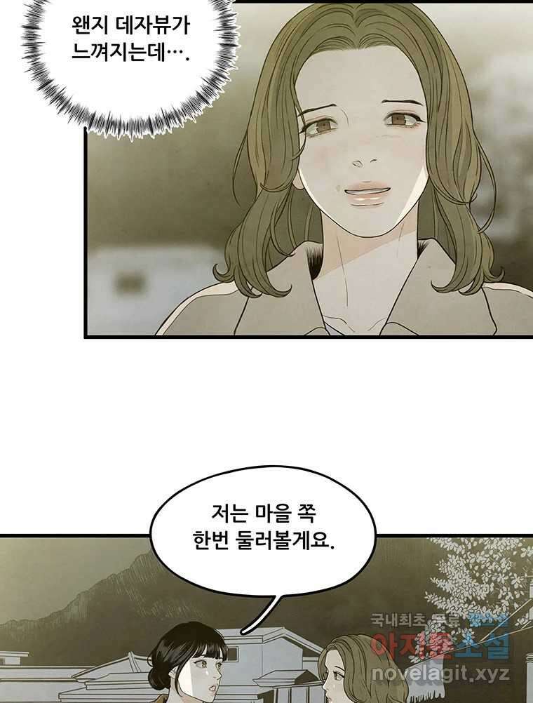 바다의 그림자 047 33