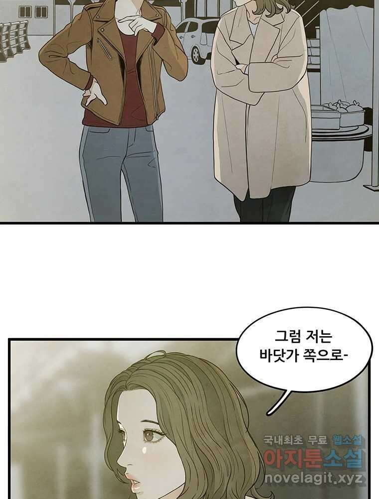 바다의 그림자 047 34