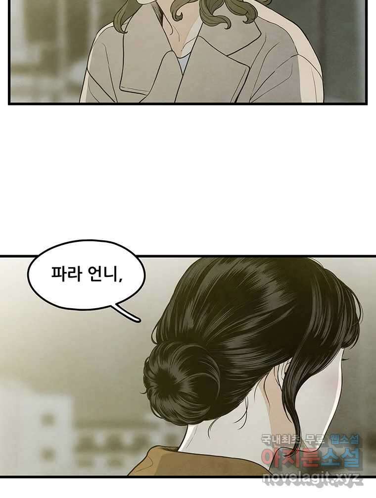 바다의 그림자 047 35