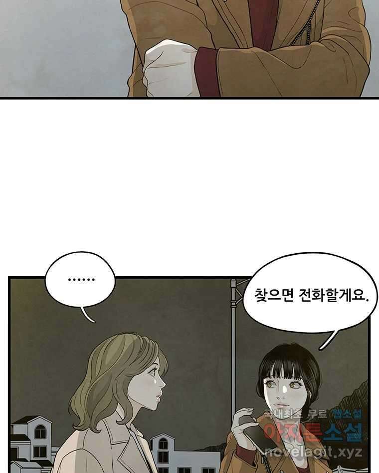 바다의 그림자 047 38