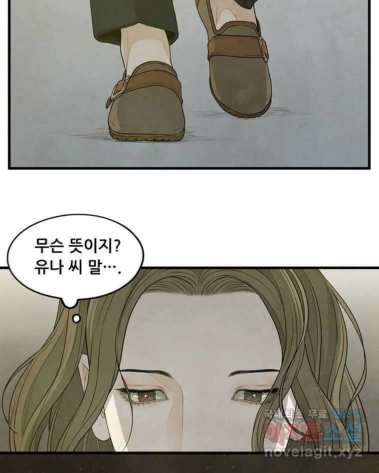 바다의 그림자 047 40