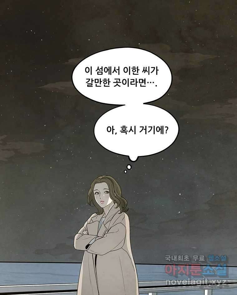 바다의 그림자 047 41