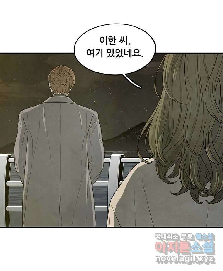 바다의 그림자 047 44