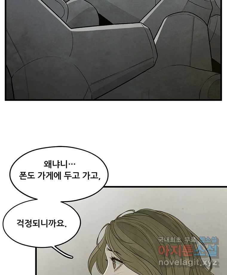 바다의 그림자 047 46
