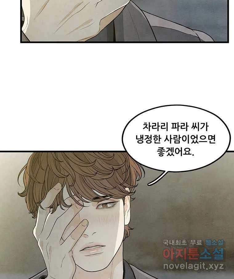 바다의 그림자 047 52