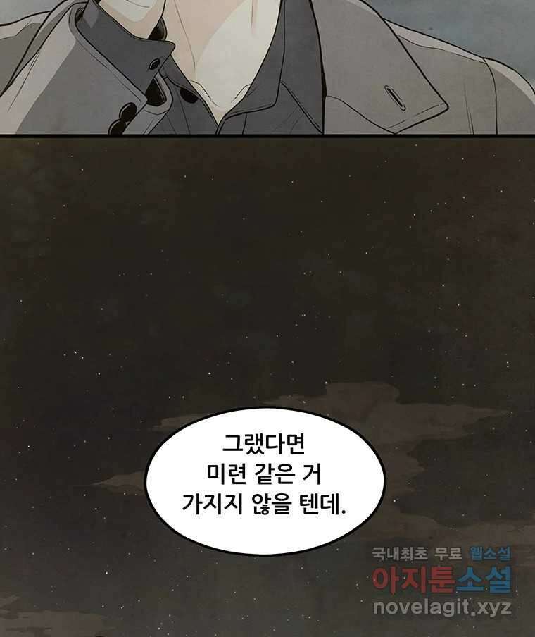 바다의 그림자 047 53