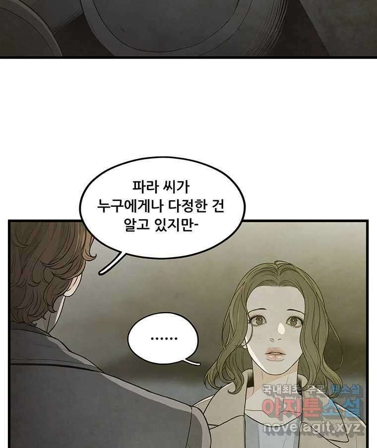 바다의 그림자 047 55
