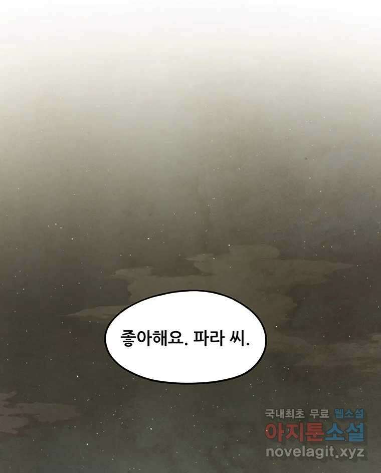 바다의 그림자 047 59