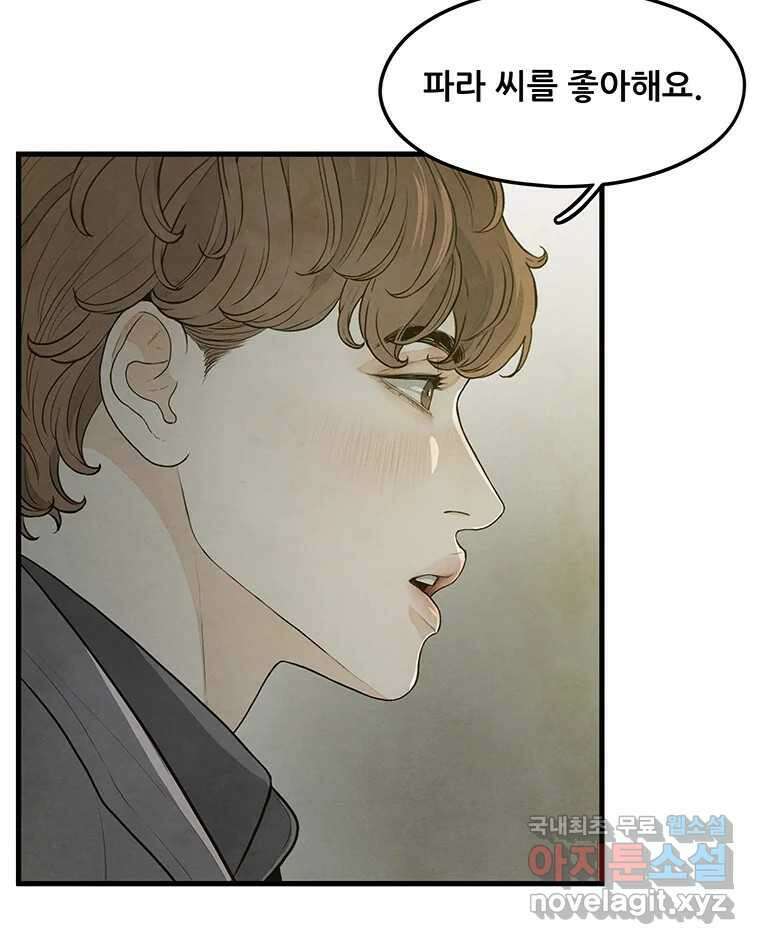 바다의 그림자 047 62